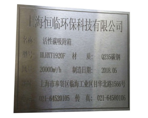 五金標(biāo)牌銘牌