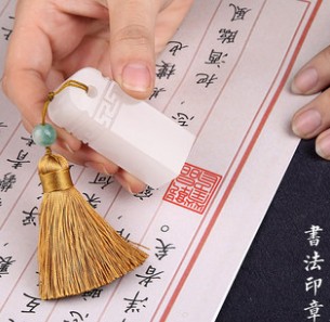 個性印章、小型工藝品